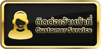 ติดต่อเจ้าหน้าที่-godzilla168